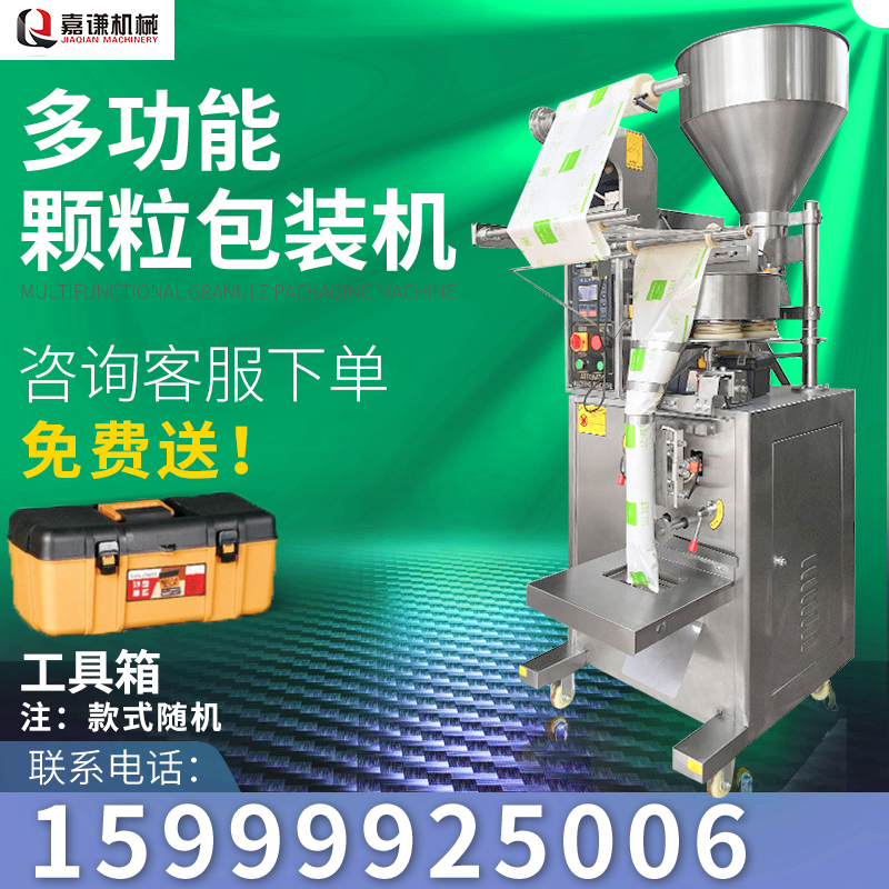 Automatic granule powder packaging machine bag tea leaf herbal medicine seasoning weighing granule packing machine powder sealing machine