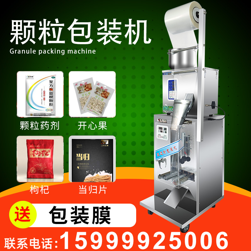 Fully automatic grain powder packaging machine weighing hardware bag bubble tea filling powder dosing machine