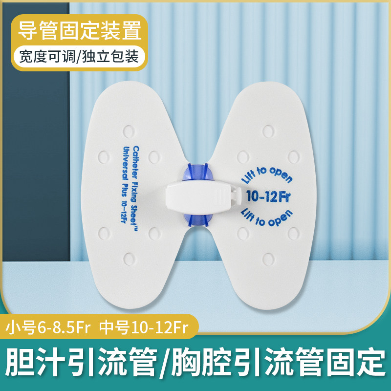 进口蝴蝶扣PICC引流管蝴蝶型卡扣固定贴胆管体表导管固定医用同款