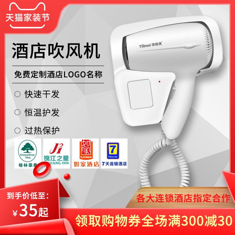 Hotel Wall-mounted Hair Dryer Guesthouses Make-up Room Bathroom special hanging wall Hair Dryer Cylinder Home free of punch