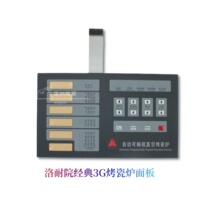 Luonai Hospital Dental Vacuum Porcelain Furnace Operation Button Panel Thermoelectric Furnace Furnace Oral Oral Denture Equipment