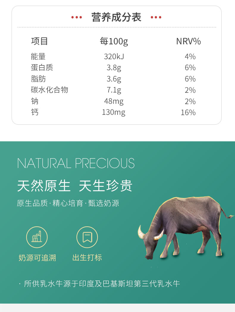 奶中珍品 百菲酪 3.8g乳蛋白 0添加水牛纯奶 200ml*20盒 图4