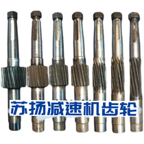 Q Gear shaft J high-speed accessories gearbox input shaft No. 3 250 one-pack shaft reducer Z