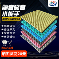 Soundproof cotton Sound-absorbing cotton silencer super ktv studio indoor wall self-adhesive environmental protection rubber anti-noise wall sticker