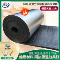 High density rubber and plastic insulation cotton insulation cotton board self-adhesive outdoor roof roof with high temperature sunscreen fireproof material