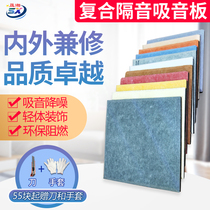 Polyester fiber sound-absorbing board soundproof door wall sticker Flame retardant bedroom ktv soundproof artifact Self-adhesive soundproof cotton wall