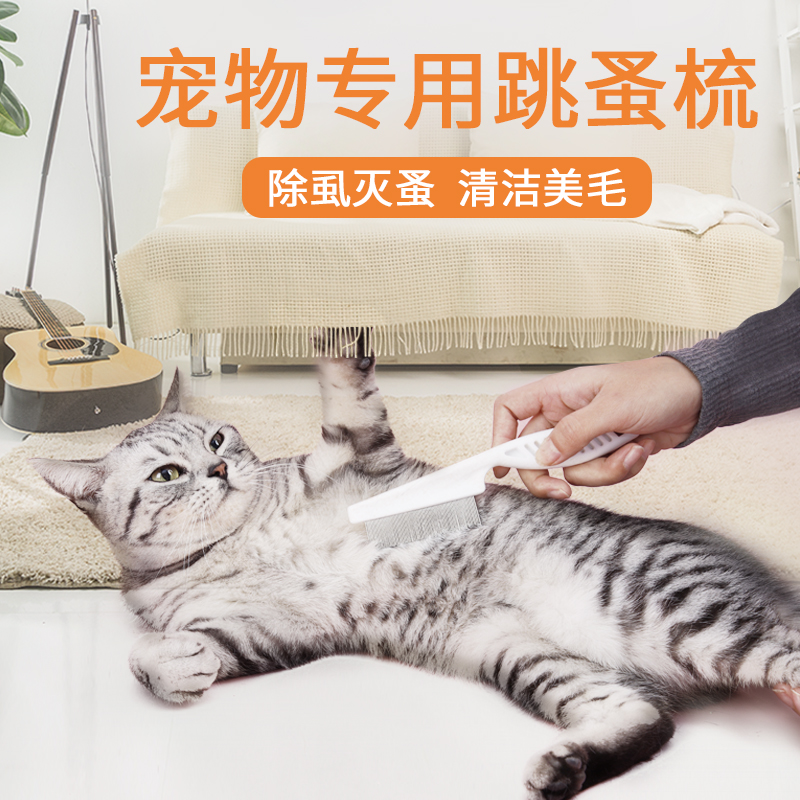 Cat comb hair removal comb hair hair hair removal flea cat cat dog hair removal pet supplies hair removal cleaner