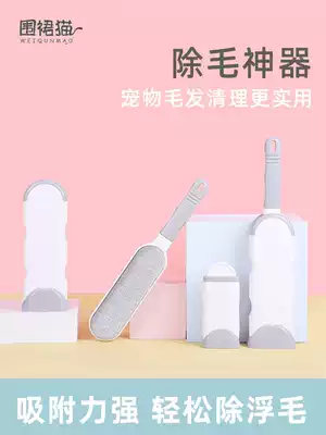 Hair removal Cat Cat hair cleaner Carpet Dog hair Sticky hair Hair removal brush Pet supplies