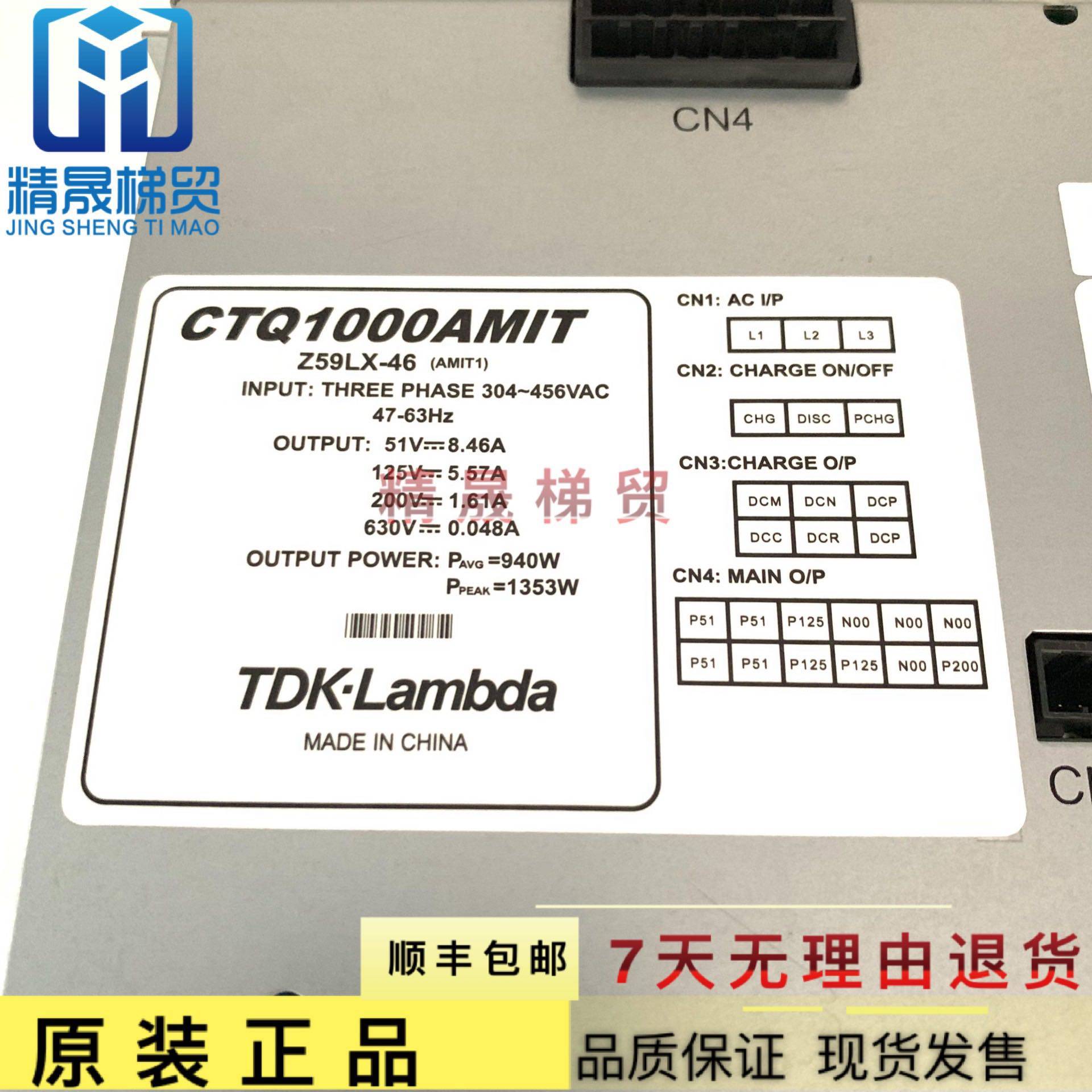 Mitsubishi Lingyun -3 elevator switching power Z59LX-42 Z59LX-42 Z59LX-46 CTQ1000BMIT CTQ1000BMIT plant completely new