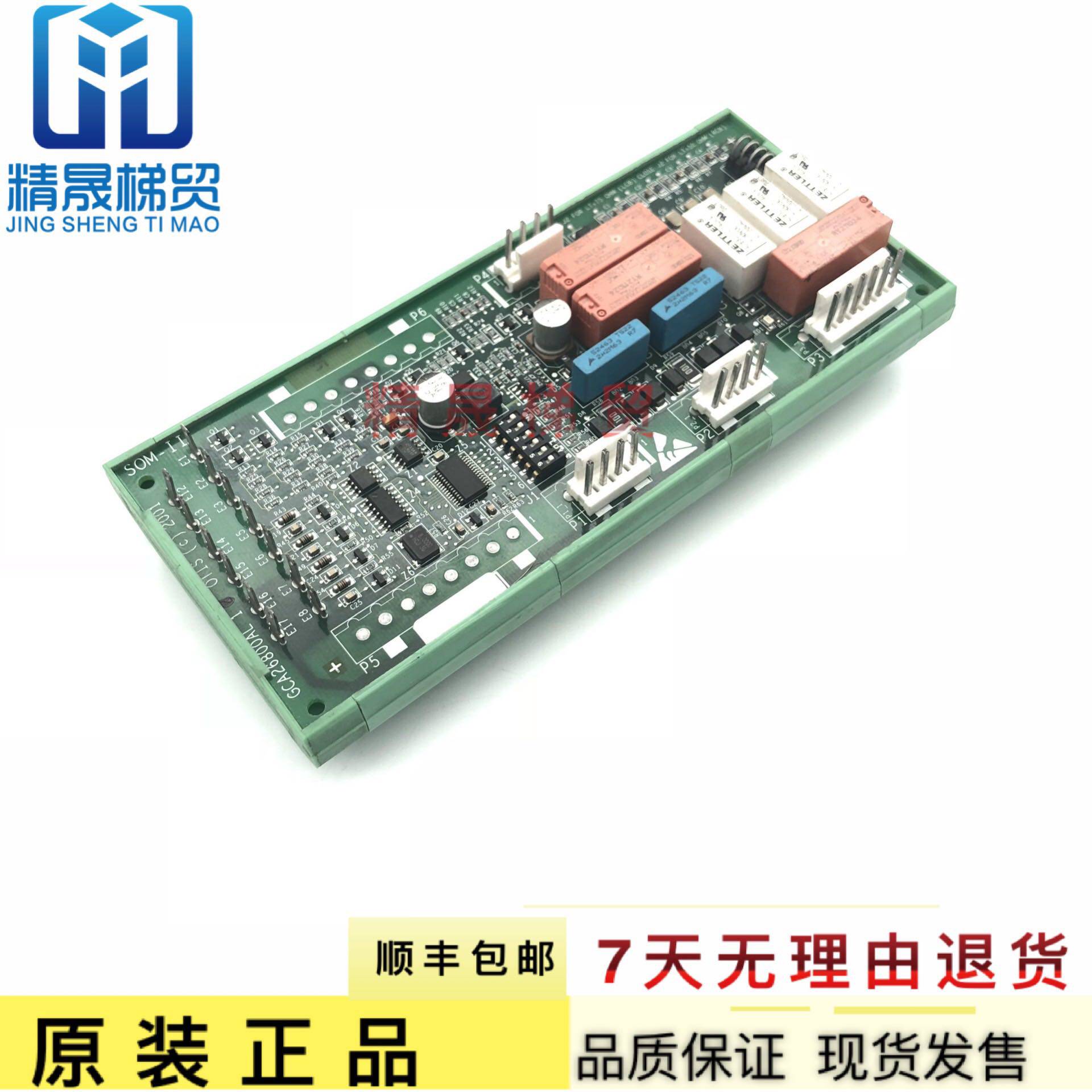 Lift Accessories O'S Parallel Board SOM-II Board GCA GCA26800AL 1 Original Dress New Spot