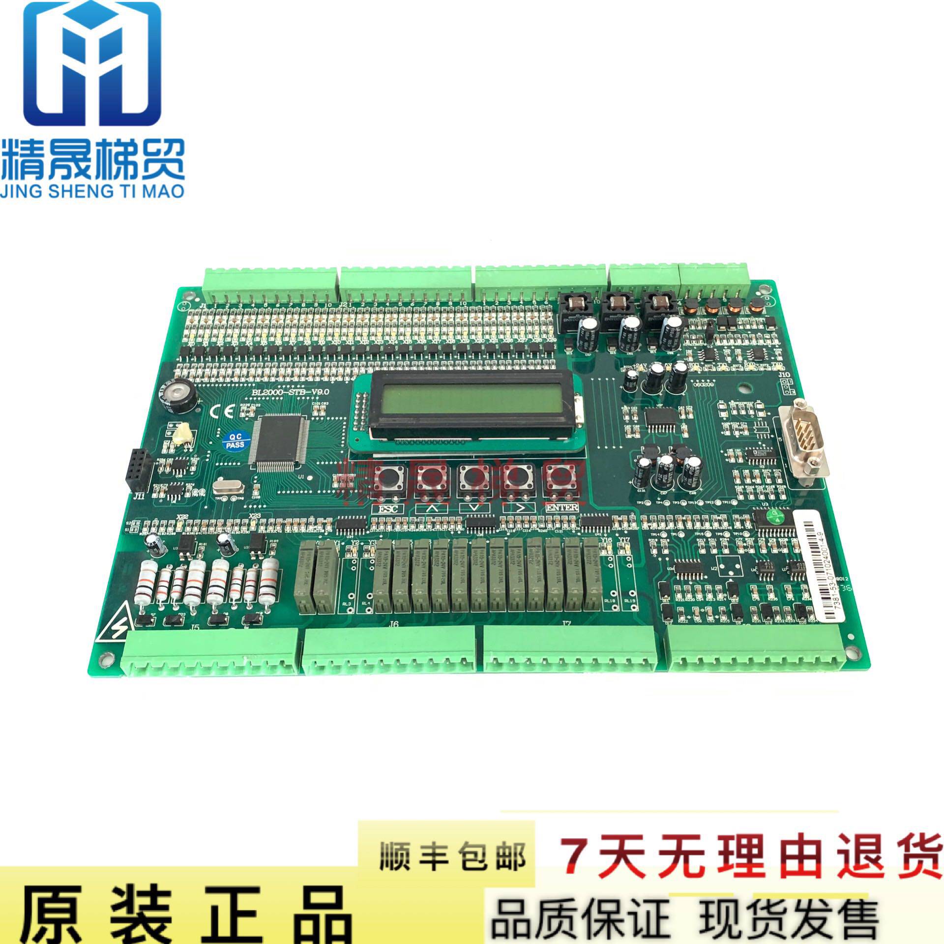 Shenyang Blu-ray FR BL2000-STB-V9 0 V9 V9 V6 V6 0 lift board new original plant spot