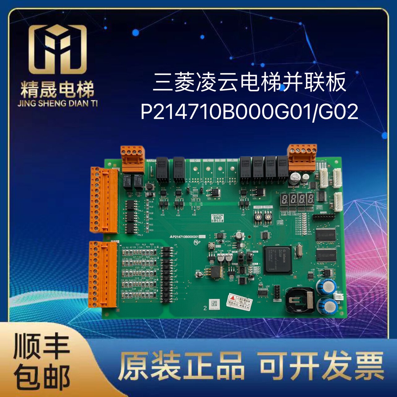 Mitsubishi Elevator Group Control Board P214710B000G01 G2 Rhombus Control Board Parallel Board Original