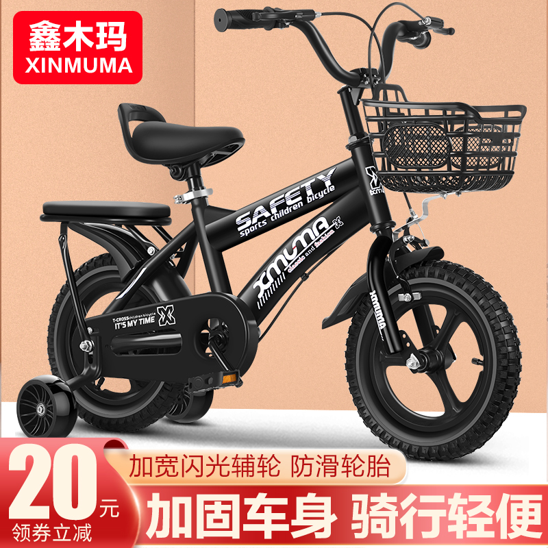 Xinmama Children Bicycle 3 1 6 - 8 - 9 - 10 years old 2 boys car girls and children bicycle baby bicycle