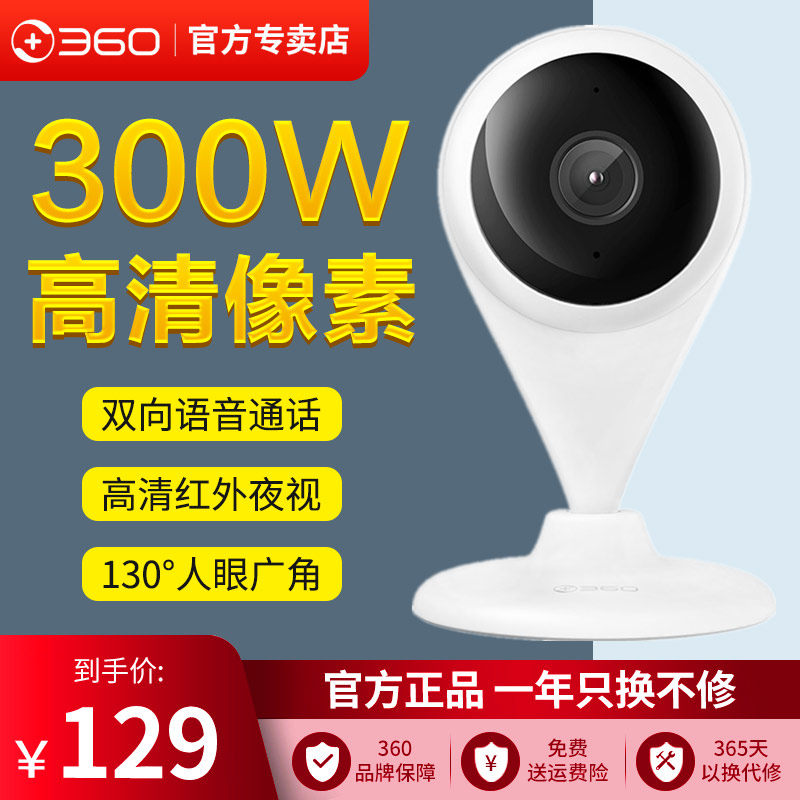 360 camera small water drop camera smart home 1080P HD wifi wireless network surveillance camera 360 HD mobile phone remote pet monitor