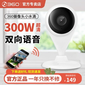 360 Умная камера видеонаблюдения в форме капли для домашнего использования, беспроводной монитор, видеокамера, мобильный телефон, радио-няня