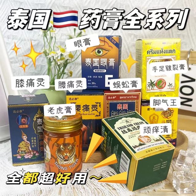 Thai Knee Pain Cream, Thai Knee Cream, Dudu Cream, Tongluo Cream, ຄີມໃຊ້ພາຍນອກ 1