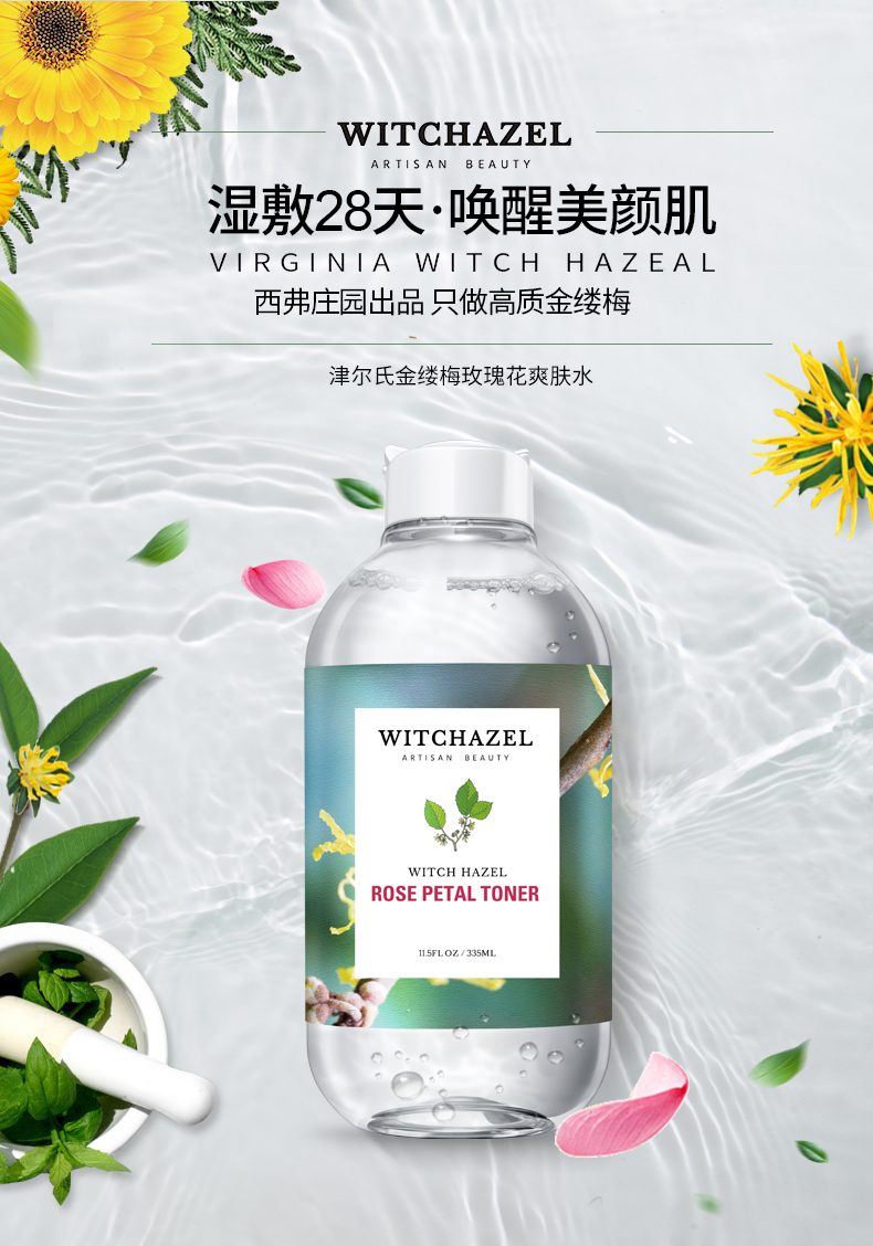 美国进口 THAYERS 津尔氏 弗吉尼亚系列金缕梅玫瑰花爽肤水380ml 赠面膜2片 58元包邮 买手党-买手聚集的地方