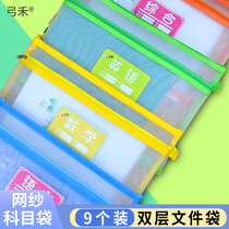Subject classification file bag zipper double-layer large-capacity work bag students use transparent mesh A4 information bag language sub-subject book bag test paper storage bag small student packaging bag