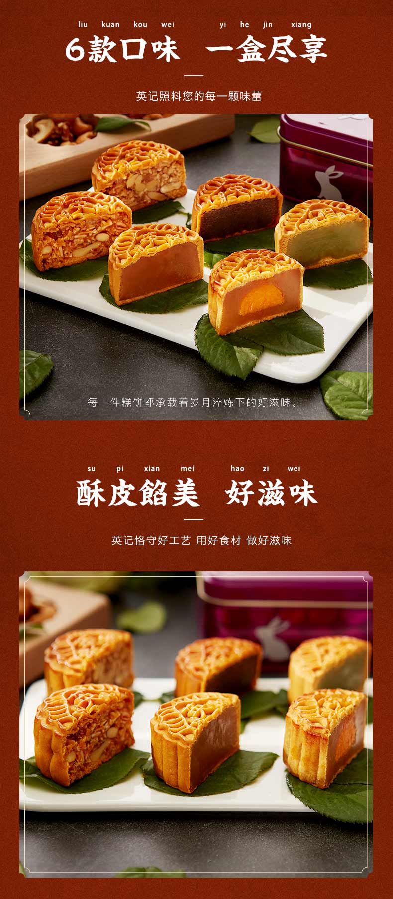 澳门制造 英记饼家 六臻月 中秋月饼礼盒 70g*6只 图3