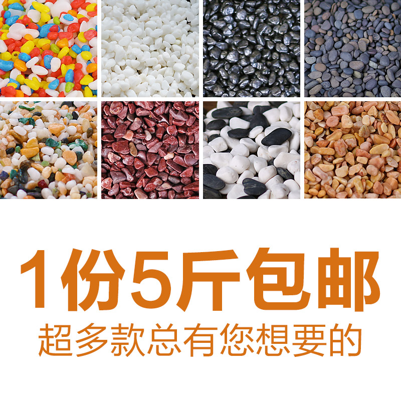 2019 (washed stone)Black green red white gray rice stone color Japanese dry landscape small stone terrazzo
