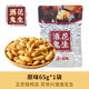 Jiugui Peanut Authentic Baishixing Original Spicy Sichuan Specialty Chengdu Snacks