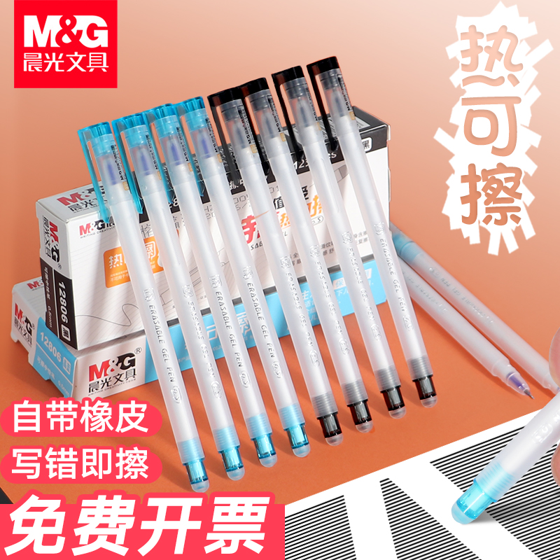 Morning light hot erasable pen 0 5mm Full needle tube Warhead Nursery School Children Elementary School Kids With Girls Cute Creativity Erasable Water-based Pen Boy Crystal Blue Pen Molo Easy To Wipe Refill
