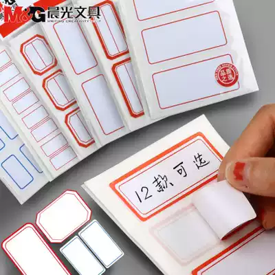 Morning light self-adhesive small label YT-01 Post-it note sticker Handwritten self-adhesive self-adhesive Index classification sticker Classification Commodity price label Delivery sticker Memo Post-it note sticky