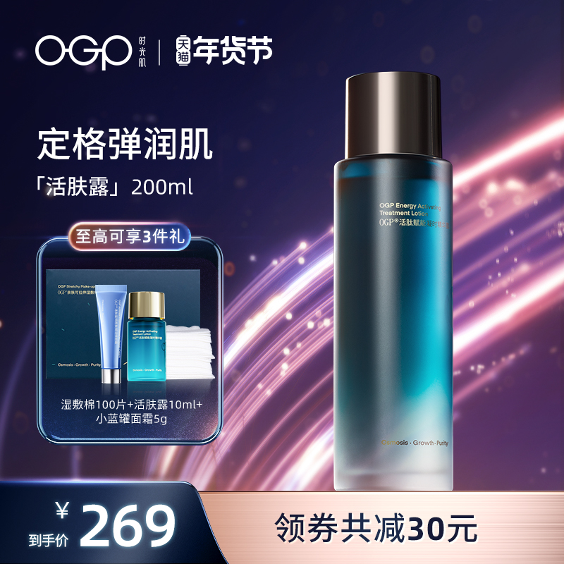 OGP Time Skin Revitalizing Lotion Essence Dew Moisturizing Moisturizing Shrinks Pores Summer and Autumn Soft Skin Toner