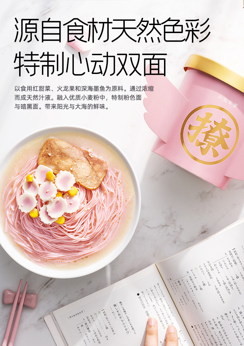 单身粮 日式豚骨汤拉面 小仙女/小恶魔速食方便面 3桶 图3