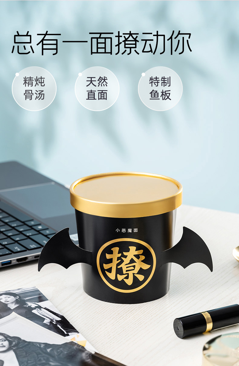 单身粮 日式豚骨汤拉面 小仙女/小恶魔速食方便面 3桶 图2