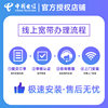Jiangxi Province's Telecommunications Broadband 100m 200m 300m Annual Package New Installation Home Broadband Door-To-Door High-Speed Network Service