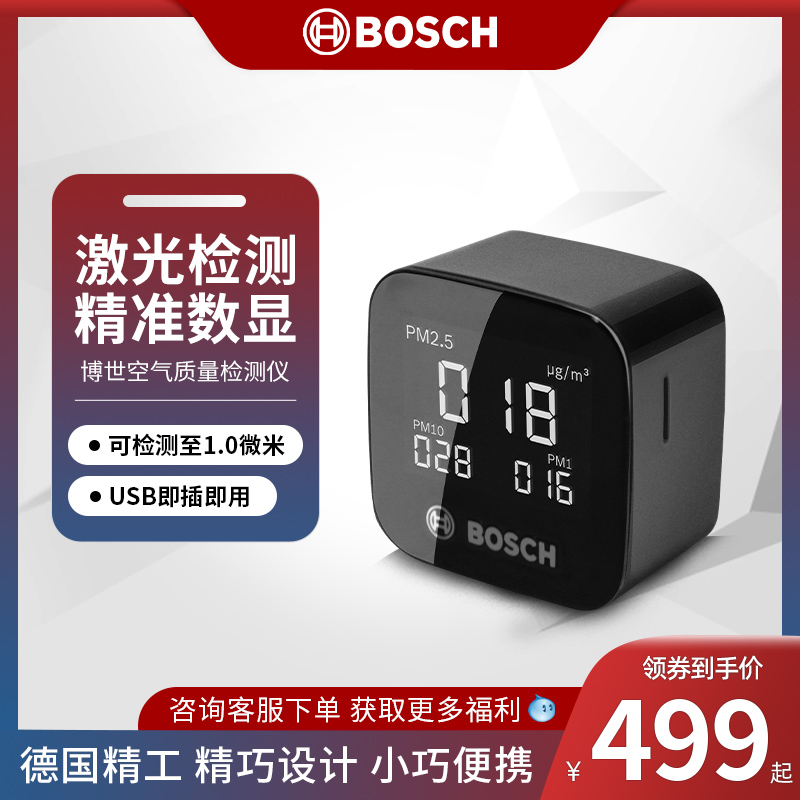 bosch indoor mini detector home PM2.5 laser haze air quality monitor CUBE