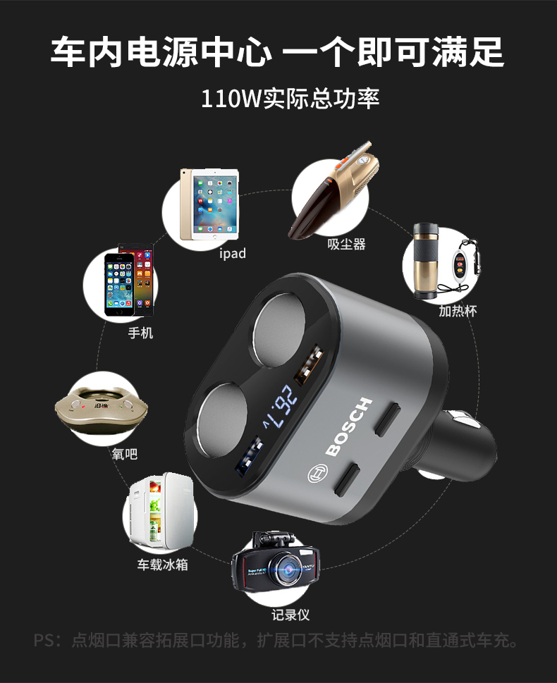 博世 1转4 车载充电器 点烟器转换插头 支持QC3.0快充 图7