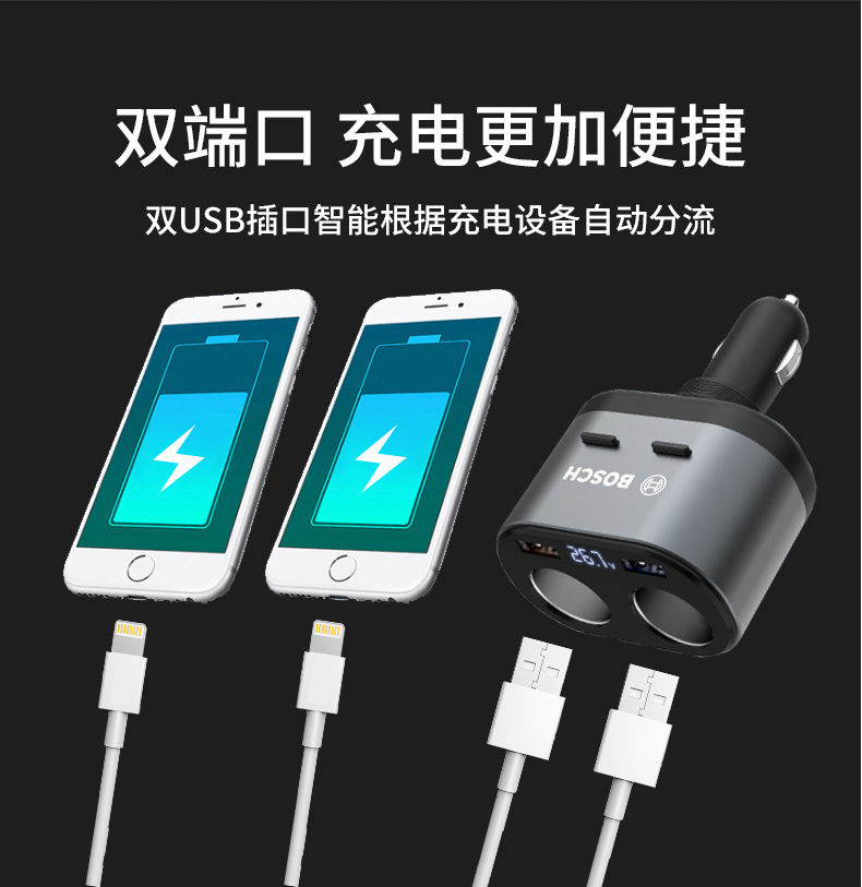 博世 1转4 车载充电器 点烟器转换插头 支持QC3.0快充 图4
