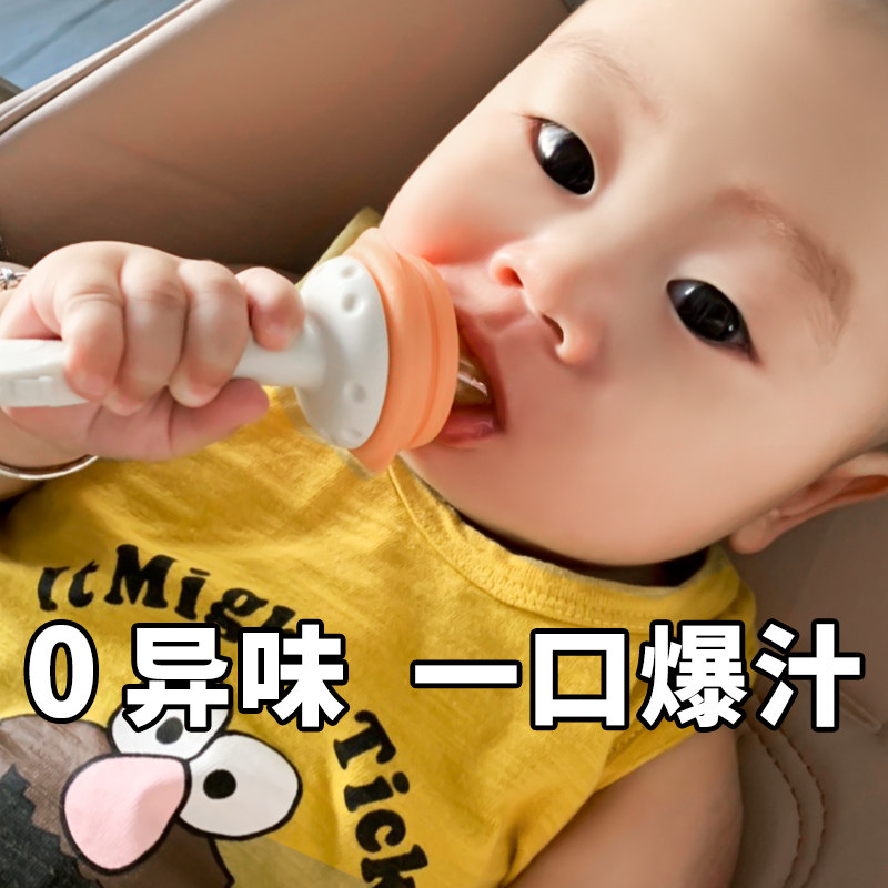 Garkoko baby fruit and vegetable music bite bag eat fruit puree artifact baby food grinding stick can be promoted to play