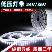24V light strip LED light strip low voltage 36V super bright outdoor waterproof construction site tunnel basement mine engineering lighting