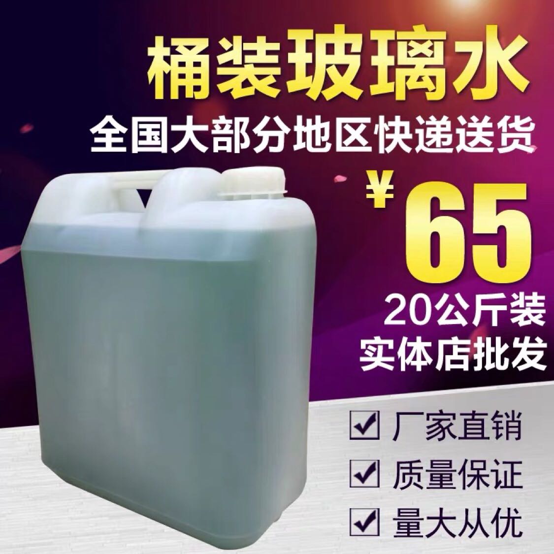 Vat bulk strong decontamination glass water hotel hotel shopping mall dedicated 20kg multi-functional cleaner dedicated