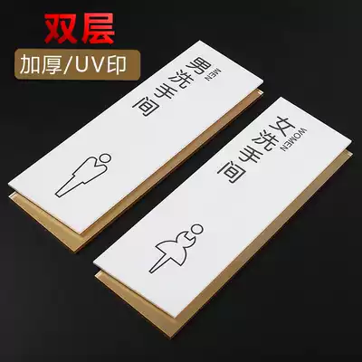 Vertical toilet personality signboard signboard thickened acrylic toilet signboard signboard Hospital men's and women's powder room standing house number custom enterprise school creative wall sticker house number custom