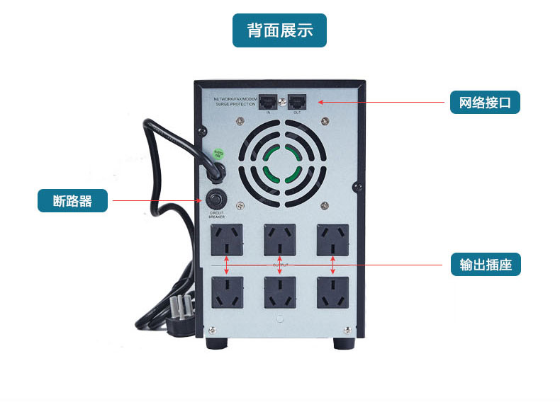 美国山特SAGTAR不间断UPS电源MT2000/1200W 后备式 美国山特MT2000,美国山特UPS电源,UPS电源,不间断电源,稳压王