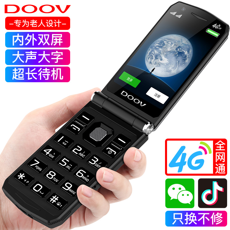 Duowei R19 smart touch screen clamshell elderly mobile phone full Netcom 5G card WeChat shake sound Mobile Unicom telecom ultra-long standby dual card dual standby large screen big character sound men and women business 4G elderly mobile phone