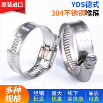 De-Style YDS304 Imported Stainless Steel Throat Stirrup 304 Thickened Fastening Hoop Mighty Powerful Heavy Tightening Stirrup