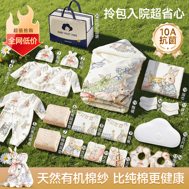 Newborn Baby Maternity Package, Special Hospital Admission Set for Pregnant Women and Babies, Complete Set of Clothes, Essential Supplies for the Winter Delivery Room Newborn Baby Maternity Package, Special Hospital Admission Set for Pregnant Women and Babies, Complete Set of Clothes, Essential Supplies for the Winter Delivery Room