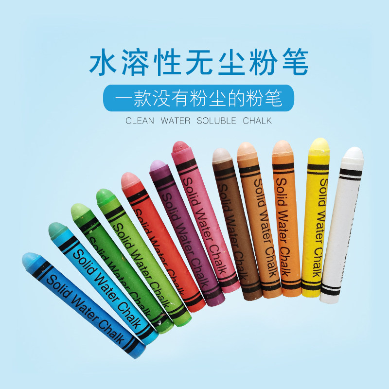 Lehoo office teaching water-soluble dust-free chalk environmental protection non-toxic children's graffiti blackboard pen can scrub graffiti pen