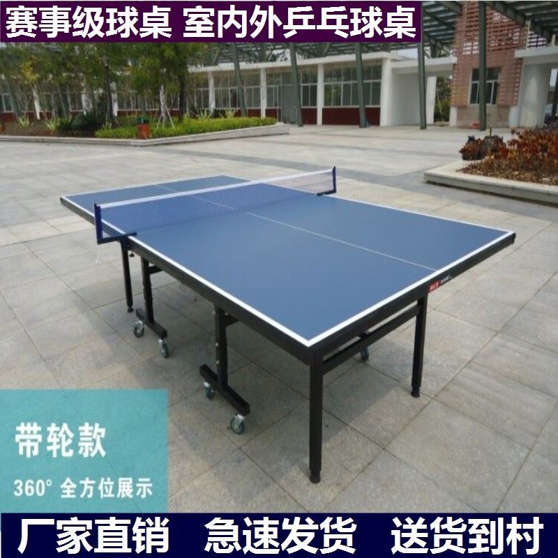 Simple game special green rainproof national standard case universal table tennis table surface professional household sunscreen