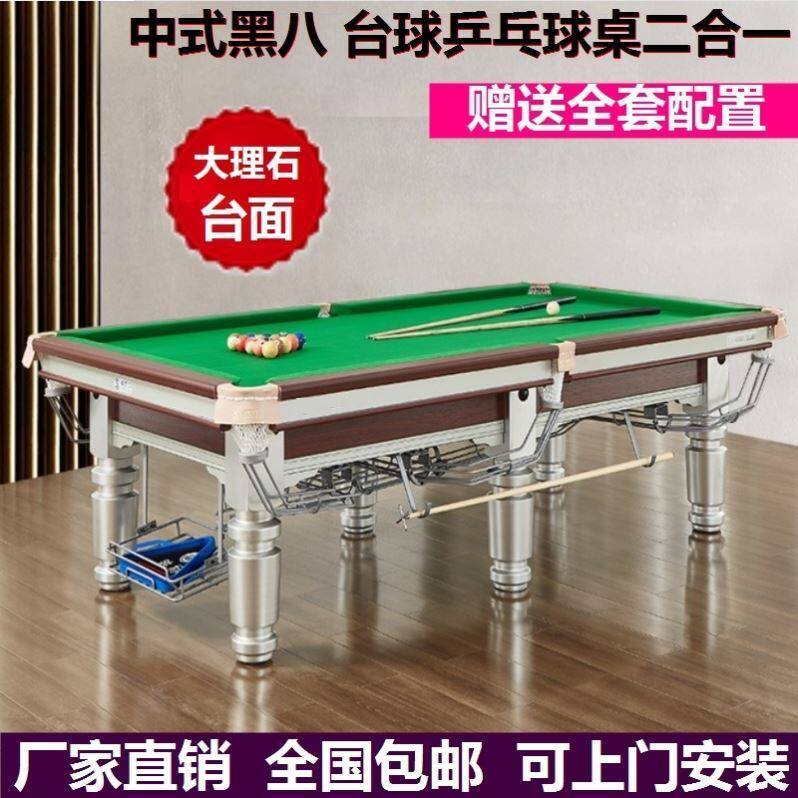 Standard Multifunction Type Table Tennis Table American Black 8 Two-in-one Ping Pong Table Ball Chinese Dual-use Domestic Adult Commercial