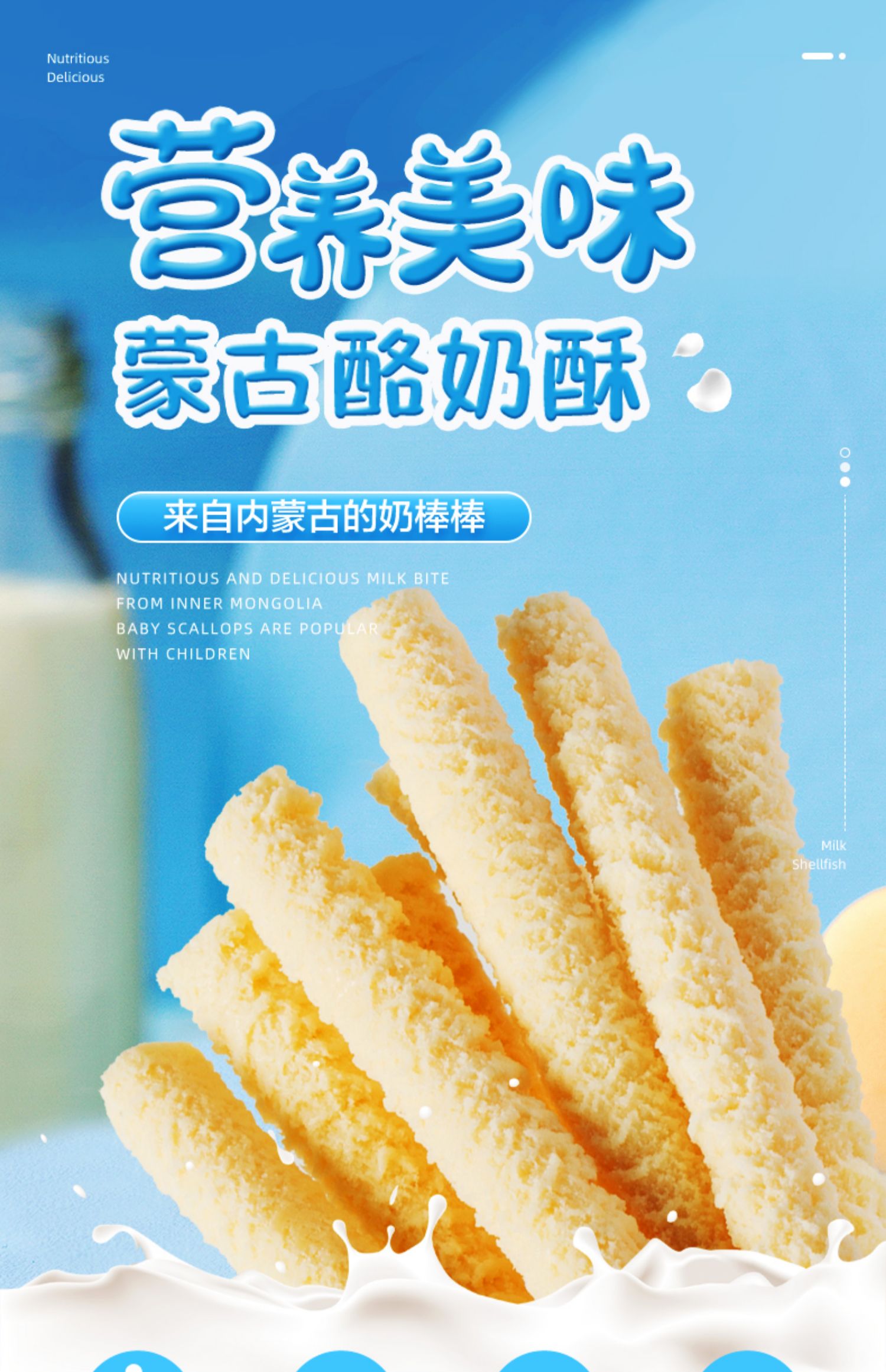 【草原晨曲】内蒙古特产奶酪棒150g*2袋