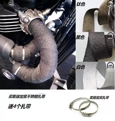 Locomotive retro modified exhaust pipe anti-scalding cloth banana cloth banana belt with heat insulation cotton sound insulation cotton fireproof cloth