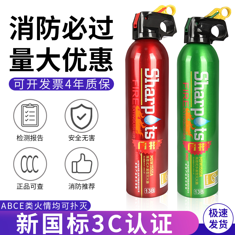 Vehicular water-based fire extinguisher car users use private car small portable small car for annual inspection of fire emergency equipment