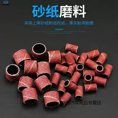 Electric grinding machine carving sandpaper grinding ring emery cloth polishing head wood carving grinding head wind grinding pen grinding wheel grinding tool