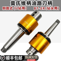 Mohs Oil Road Shank MT3 4 5 Outside Cold Transits Inner Cold Shank Centre Water Outlet 3 No. 4 U 5 Shank